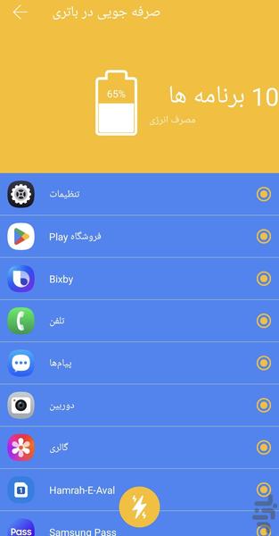 آنتی ویروس (بهینه ساز) - عکس برنامه موبایلی اندروید