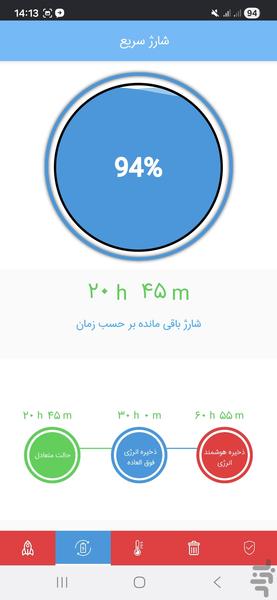 آنتی ویروس پیشرفته 🔰 - عکس برنامه موبایلی اندروید