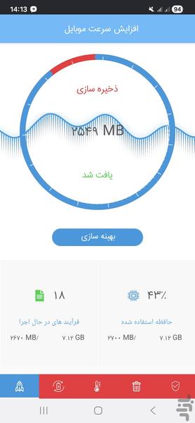 آنتی ویروس پیشرفته 🔰 - عکس برنامه موبایلی اندروید