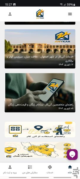 آنی کار - عکس برنامه موبایلی اندروید