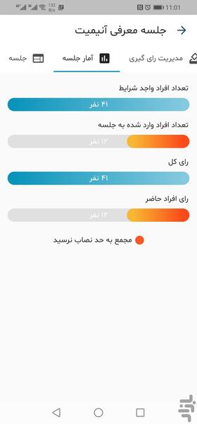 آنی میت - عکس برنامه موبایلی اندروید