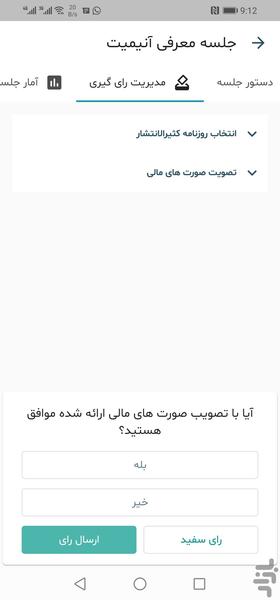 آنی میت - عکس برنامه موبایلی اندروید