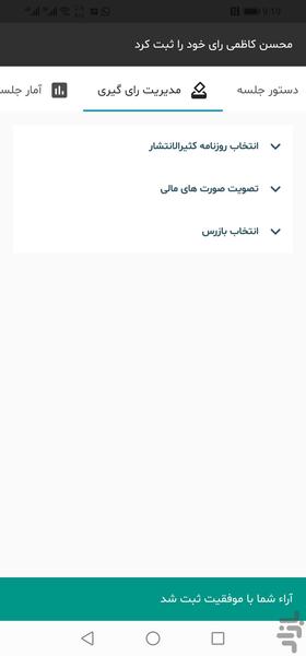 آنی میت - عکس برنامه موبایلی اندروید