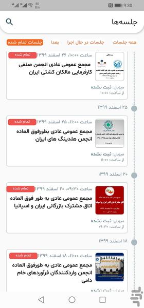 آنی میت - عکس برنامه موبایلی اندروید