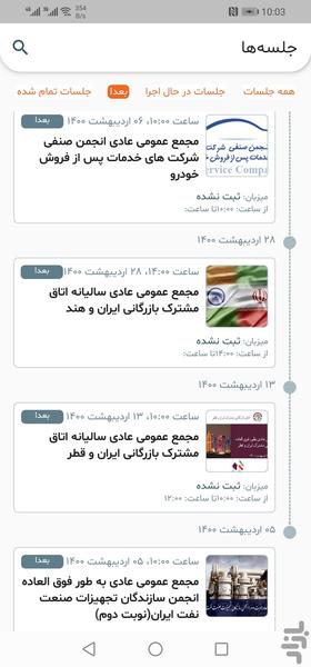 آنی میت - Image screenshot of android app