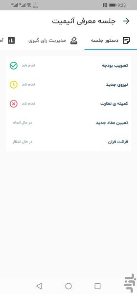 آنی میت - عکس برنامه موبایلی اندروید