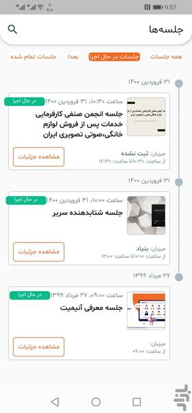 آنی میت - عکس برنامه موبایلی اندروید