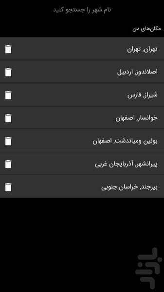 هواشناسی و رادار - عکس برنامه موبایلی اندروید