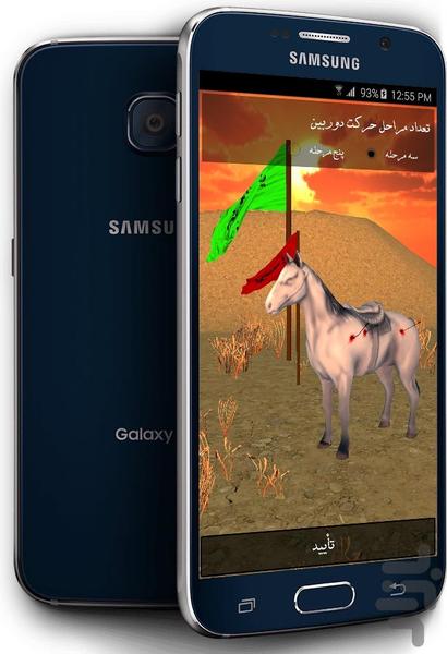 عاشورای حسینی - Image screenshot of android app