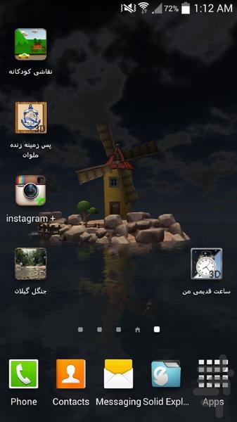 جزیره آسیاب بادی - Image screenshot of android app