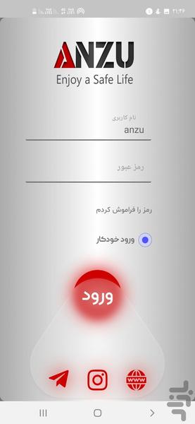 ANZU Smart Security - Image screenshot of android app