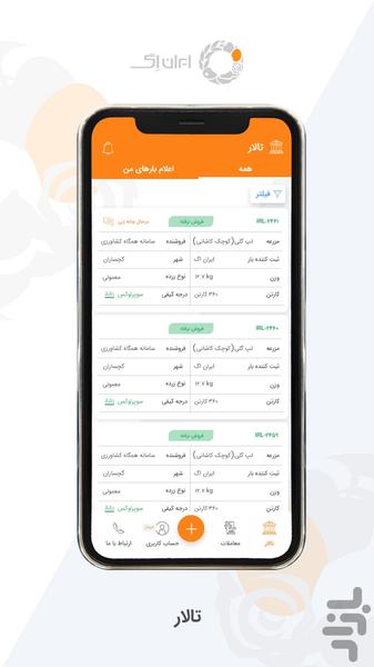 Iranegg - Image screenshot of android app