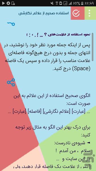 نکات کاربردی نگارش پایان نامه درورد - عکس برنامه موبایلی اندروید