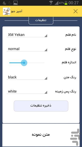 آشپز شو - عکس برنامه موبایلی اندروید