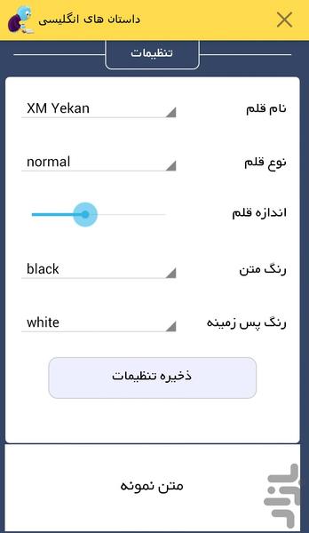 داستان های انگلیسی - عکس برنامه موبایلی اندروید
