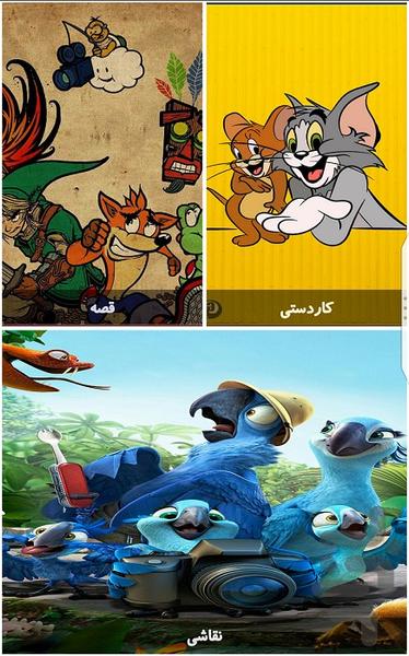 بیبی تو - عکس برنامه موبایلی اندروید