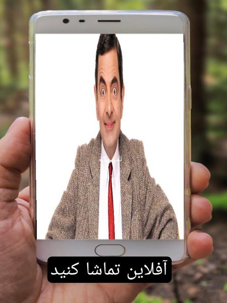 ماجراهای مستربین(آفلاین) - عکس بازی موبایلی اندروید