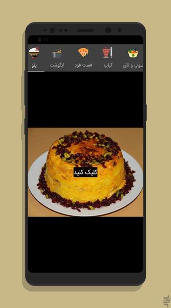 وات فود - عکس برنامه موبایلی اندروید