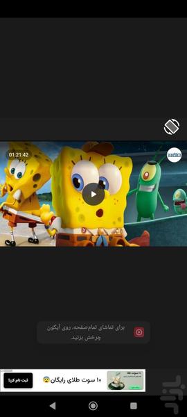 فری فیلم و سریال - Image screenshot of android app