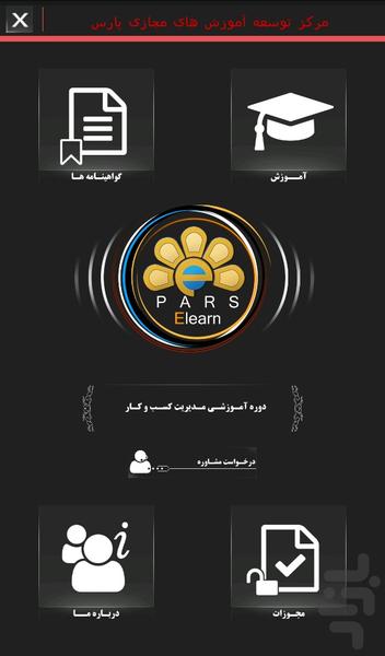 مدیریت کسب و کار - عمومی - Image screenshot of android app