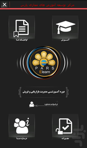 مدیریت بازاریابی و فروش - عکس برنامه موبایلی اندروید