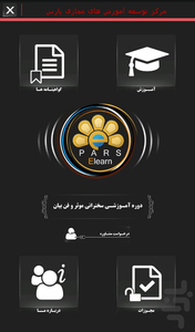 Effective speech - Image screenshot of android app