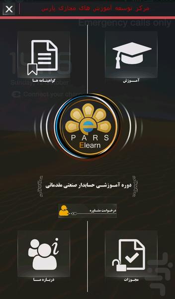 حسابداری صنعتی مقدماتی - عکس برنامه موبایلی اندروید