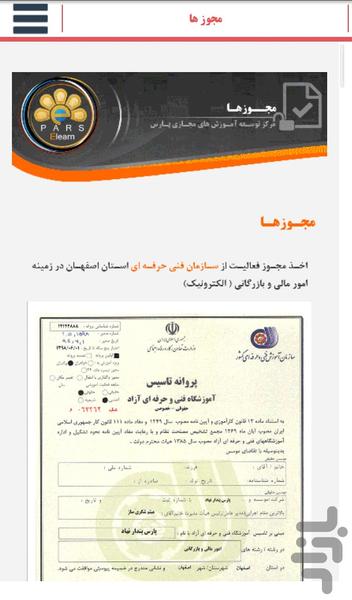 مدیریت ریسک - عکس برنامه موبایلی اندروید