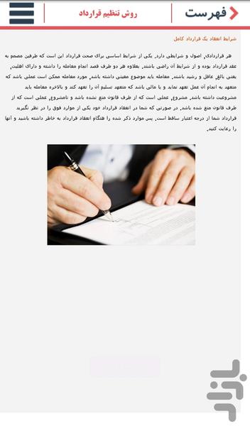 Contracts management - عکس برنامه موبایلی اندروید