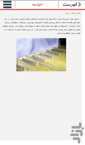Insurance marketer - Image screenshot of android app
