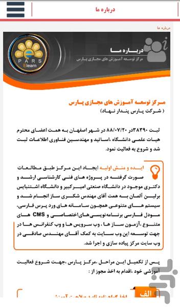 مالیات بر ارزش افزوده - عکس برنامه موبایلی اندروید