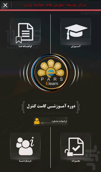 کاست کنترل - Image screenshot of android app