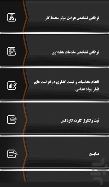 کاست کنترل - عکس برنامه موبایلی اندروید