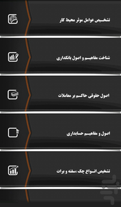 Banking operator - Image screenshot of android app