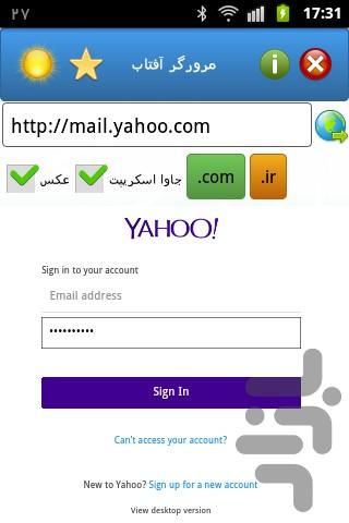 Aftab Browser - Image screenshot of android app