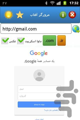 مرورگر آفتاب - Image screenshot of android app