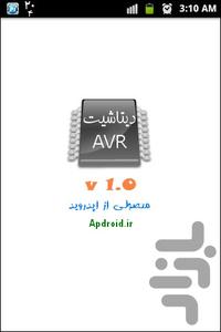 پایه های AVR - عکس برنامه موبایلی اندروید