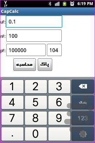 CapCalc - عکس برنامه موبایلی اندروید