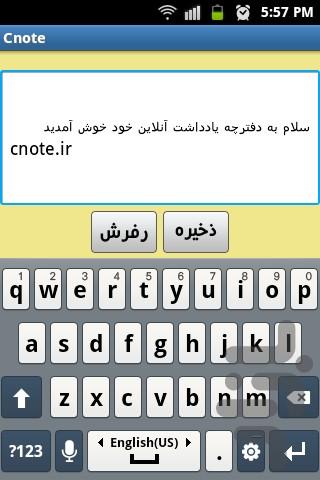 Cnote - Image screenshot of android app