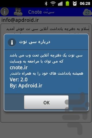 یادداشت آنلاین - عکس برنامه موبایلی اندروید