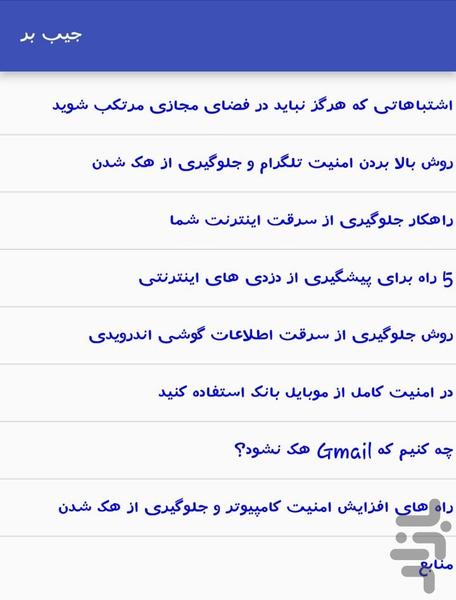 جیب بر - Image screenshot of android app