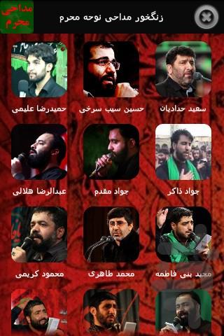 Moharram - Image screenshot of android app