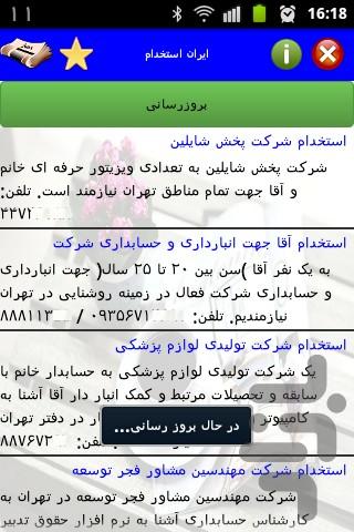 اخبار - عکس برنامه موبایلی اندروید