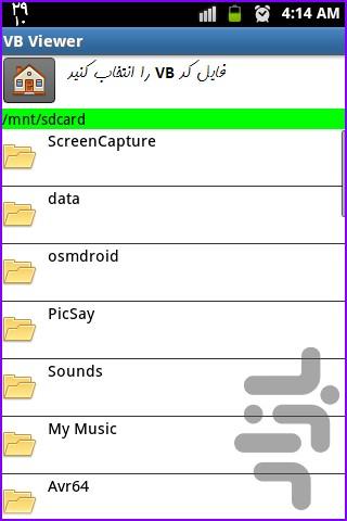 VB Viewer - Image screenshot of android app
