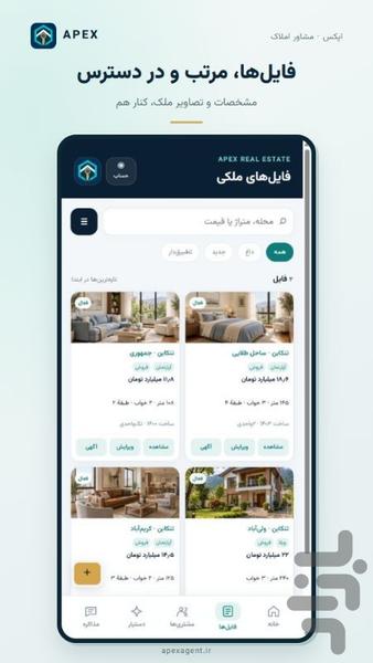 اپکس - عکس برنامه موبایلی اندروید