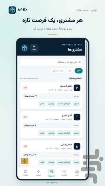 اپکس - عکس برنامه موبایلی اندروید