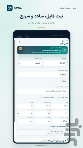 اپکس - عکس برنامه موبایلی اندروید
