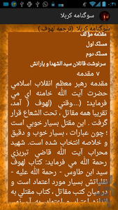 Svgnamh grief - Image screenshot of android app