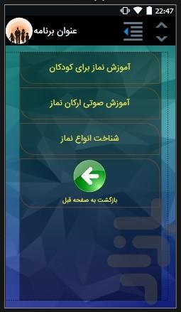 خانواده ایرانی - عکس برنامه موبایلی اندروید