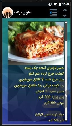 خانواده ایرانی - عکس برنامه موبایلی اندروید